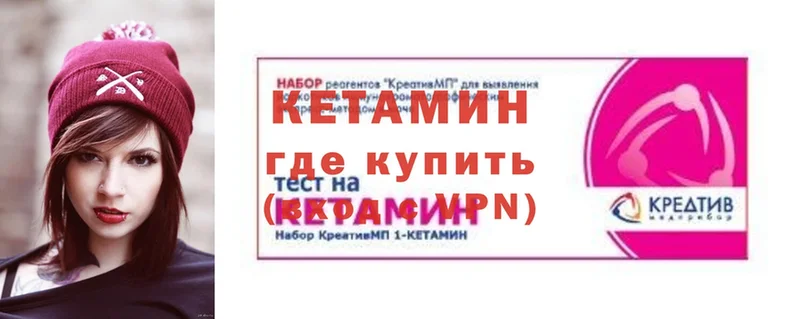 КЕТАМИН VHQ  Подольск 