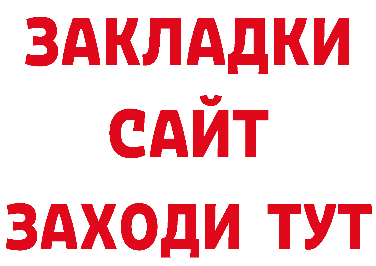 БУТИРАТ BDO 33% зеркало мориарти мега Подольск